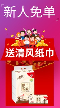 淘领券内部优惠券软件截图1