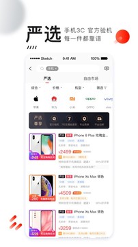 转转软件截图2