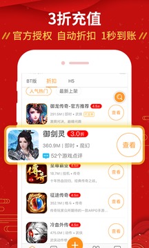 九妖手游软件截图3