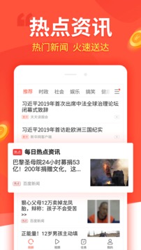 趣看看软件截图1
