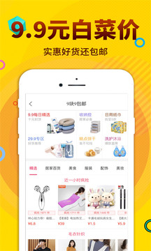 酷返软件截图1