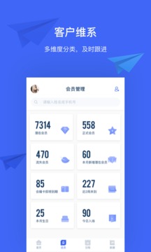 三体云管家软件截图2