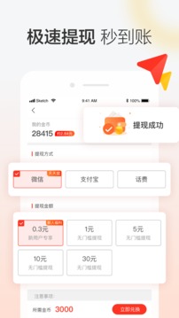 晶彩看点软件截图3