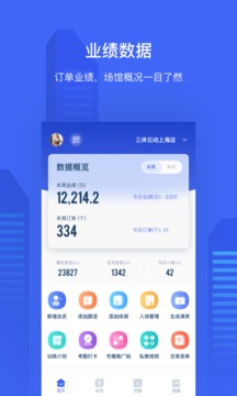 三体云管家软件截图1