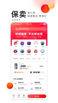转转软件截图3