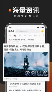 快看点软件截图3
