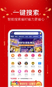 易购森活软件截图1