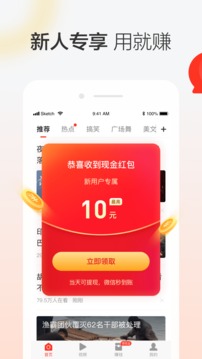 晶彩看点软件截图1