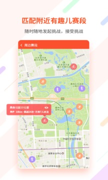 郁金香运动软件截图2
