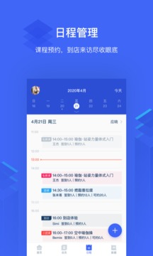 三体云管家软件截图3