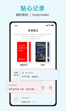 体语最新版软件截图2