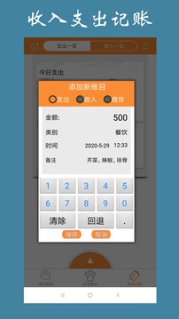 美食家常菜谱软件截图3
