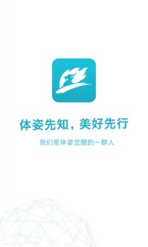 体语最新版软件截图1