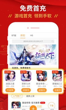 九妖手游软件截图2