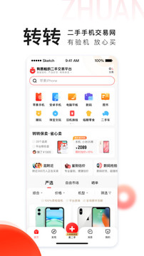 转转软件截图1