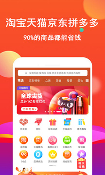 粉丝优惠购软件截图3