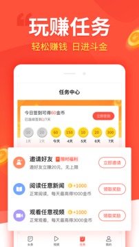 趣看看软件截图3