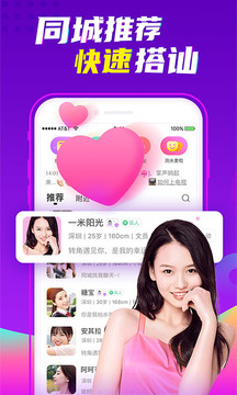 爱聊最新版软件截图1