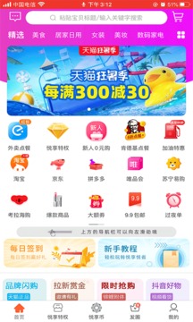 悦享悦省软件截图1