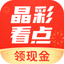 晶彩看点软件图标