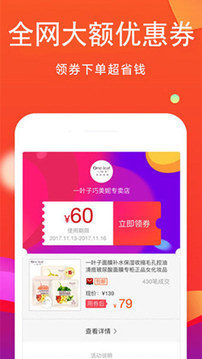 粉丝优惠购软件截图2