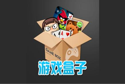 苹果大型游戏下载平台