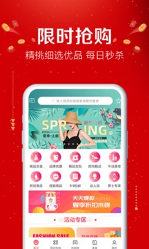 易购森活软件截图3