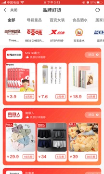 悦享悦省软件截图2