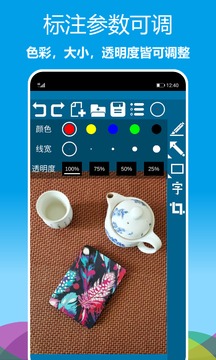 标注画笔软件截图1