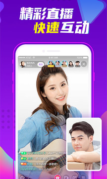 爱聊最新版软件截图3