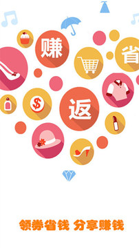 粉丝优惠购软件截图1