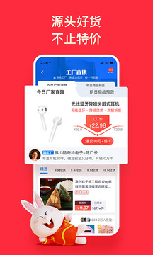 淘特软件截图3