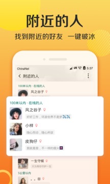 连信最新版软件截图3