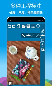标注画笔软件截图3