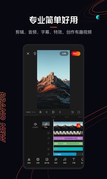 快影软件截图1