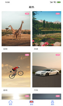 采智软件截图1