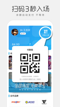 翻身软件截图3