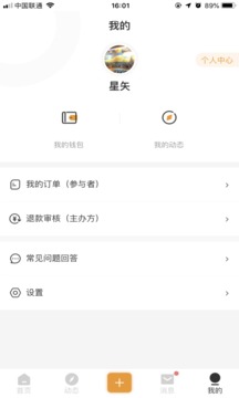 运动虎软件截图3