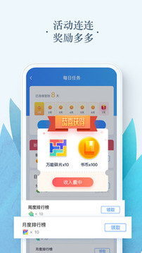 免费小说电子书最新版软件截图3