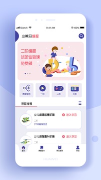 小熊牙编程软件截图1