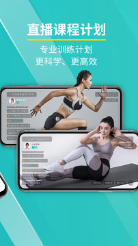 iPlusFit软件截图3