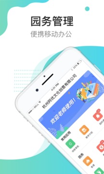 7kid教师端软件截图1