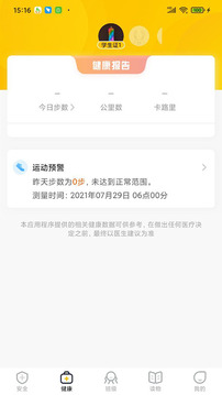 兔盯儿软件截图2