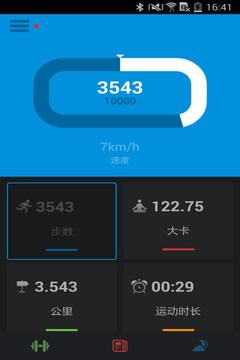 SmartFit软件截图2