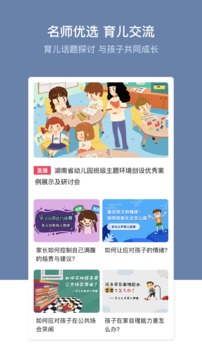 多元智能软件截图2