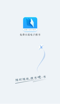 免费小说电子书最新版软件截图1