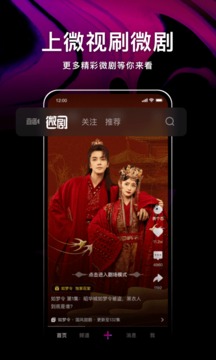 腾讯微视软件截图3