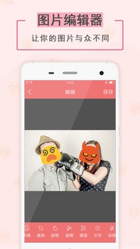 表情贴纸相机软件截图2