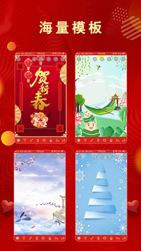 全力贺卡软件截图1