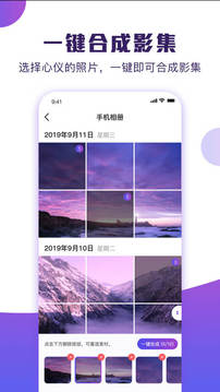POCO卡点软件截图3